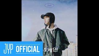 한(HAN) "외계인 (Alien)" | [Stray Kids(스트레이 키즈) : SKZ-RECORD(슼즈 레코드)]