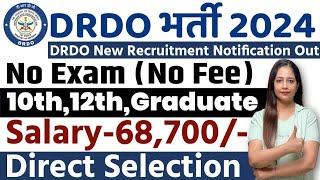 DRDO New Recruitment 2024|No Exam|DRDO Recruitment 2025|Technical Government job|Govt