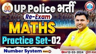 UP Police Constable Re Exam 2024 | UPP Maths Practice Set #02, UP Police Maths PYQ's By Rahul Sir
