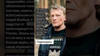 Алексей Серебряков про Россию (Цитаты)