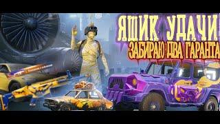 Скар тыква ПУБГ МОБАЙЛ SKAR-L зачарованная тыква  СКАР ТЫКВА PUBG mobile УАЗ тыква дача замок