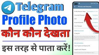 Telegram Par Profile Photo Kaon Kaon Dekhta Hai Pata Kaise Kare !