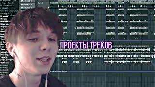 Проекты треков Хикирэя | Нарезка со стрима Хикирэя