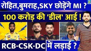 IPL 2025 से पहले Rohit, Bumrah, Suryakumar Yadav छोड़ेंगे Mumbai Indians ? Hardik | CSK | RCB | DCB