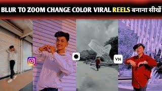 Instagram Viral Blur To Zoom Change | Purple Reels Video Editing | Viral Reels Banana sikhen