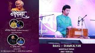 NATHSWAR 2023 | RAAG :- SHAMKALYAN | ABHISHEK SHINKAR |