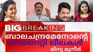 ജയസൂര്യ പക വീട്ടി | "അയാൾ ഞങ്ങളോട് വി&സ്ത്രരാകാൻ ആവശ്യപ്പെട്ടു". ലെസ്ബിയൻ സെ&@ ആണ് ഇഷ്ട്ടം " |