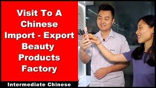 Import-Export Beauty Products Factory - Intermediate Chinese - Chinese Conversation | HSK 4 - HSK 5