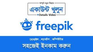 How to become a contributor in Freepik | step by step in Bangla tutorial