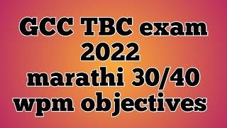 GCC TBC marathi 30/ 40 wpm objectives /objectives for gcc tbc exam 2022