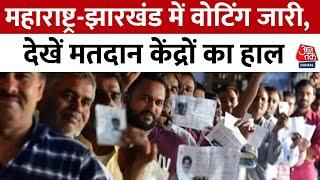 Maharashtra Jharkhand Voting: Voting continues in Maharashtra-Jharkhand, see the condition of polling centers