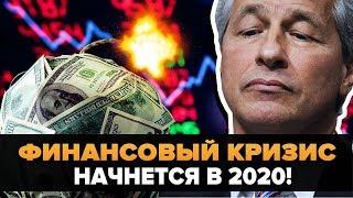 Рецессия 2020 - КОНЕЦ ЭКОНОМИКИ ПОТРЕБЛ...ения.  13 Сигналов, что будет хуже 1929 года.