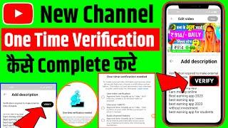 Verification required to make external links clickable | How To Enable Youtube Advanced Features