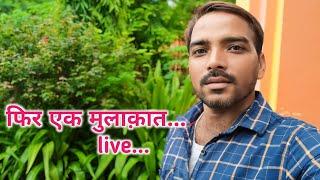 फिर एक मुलाक़ात | praveen ke vlogs | vlog #live #livestream #youtubelive