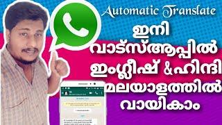 Whatsapp Messages Translate In All Language Inside Whatsapp malayalam