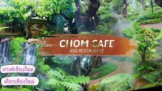 CHOM CAFE "ชมคาเฟ่"หนึ่งในร้านกาแฟในเชียงใหม่ที่ไม่ควรพลาด