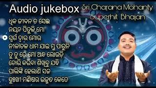 Sricharana Mohanty Superhit Bhajan | Audio Jukebox | Odia Jagannath Bhajan | Odia songs