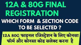 12A 80G Final Registration Procedure| Form 10AB For 12A 80G Registration | Section Code For 12A 80G