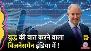 Haldiram's पर अमेरिकी कंपनी की नजर, ये कंपनी कैसे काम करती है?|Blackstone|Aasan bhasha Mein