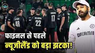 IND vs NZ ICC Champions trophy Final से पहले कीवी टीम का बड़ा खिलाड़ी हुआ चोटिल | SportsNext