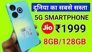 New 5G SMARTPHONE 8GB/128GB Memory | World Cheapest 5G ￼Smartphone