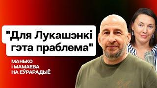 "Выборы в КС — это проблема для Лукашенко". Силовой блок, Азаров и Народные посольства / Еврорадио