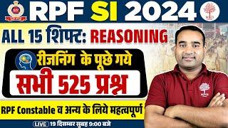 RPF REASONING 2024 |RPF CONSTABLE REASONING 2024 | RPF REASONING EXPECTED PAPER | RPF REASONING PYQS