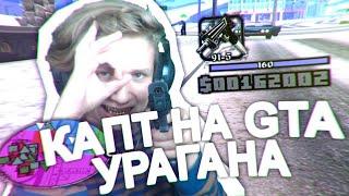 ЛУЧШАЯ ГЕТТО СБОРКА ДЛЯ СЛАБЫХ ПК от УРАГАН ХОКАГЕ GTA SAMP