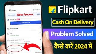 Flipkart cash on delivery not available | Flipkart cod not available | Flipkart cod problem 2024