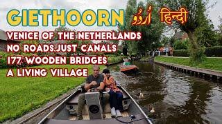 Giethoorn - Idyllic Dutch Village - Travel Netherlands