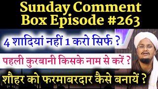 Sunday Comment Box Episode 263 | 4 Shadiya ? | Qurbani | Shohar Biwi | Masail | A M Qasmi