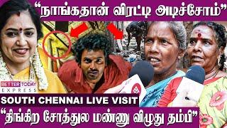 Thamilachi Thangapandian | “ஓட்டு கேக்குறதுக்கு மட்டும் ஏரியாக்குள்ள வர்றாங்க”-  South Chennai Visit