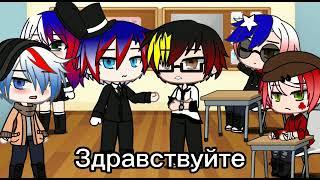 Gacha Club | Countryhumans | Русский взгляд |