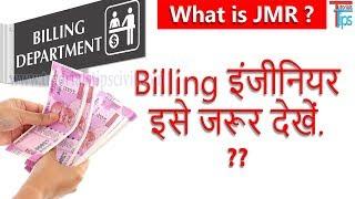 What Is JMR? How It's Benefits To Your Work?