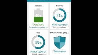 Smart Manager SAMSUNG ANDROID - Програма для оптимізації смартфонів САМСУНГ
