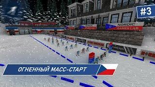 КАРЬЕРА ЗА ДАНИИЛА СЕРОХВОСТОВА - NGL BIATHLON - #3