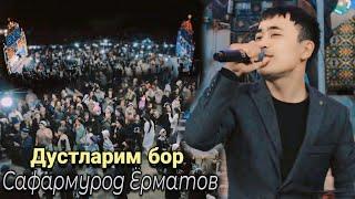 Сафармурод Ёрматов - Дустларим бор | Safarmurod Yormatov - Do'stlarim bor (cover version) klip