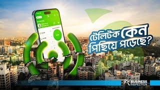 টেলিটক কেন পিছিয়ে পড়েছে? | Why Teletalk is Lagging Behind?