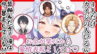 【切り抜き】職権乱用!?イケボ麻雀ついに開幕!!イケボを徴収したい犬山たまきに翻弄される男たち!!【#イケボ麻雀 夢追翔/神田笑一/ベルモンド・バンデラス】