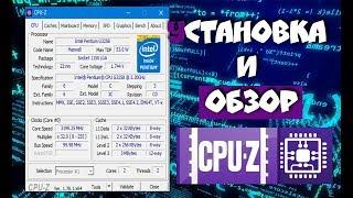 Как установить CPU-Z и Где скачать (Свежая версия)