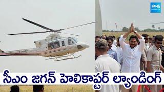 CM YS Jagan Helicopter Landing Visuals | Banaganapalli Public Meeting |@SakshiTVLIVE