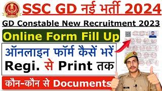 SSC GD Constable Online Form 2023-24 Kaise Bhare | How to Fill SSC GD Online Form 2023-24