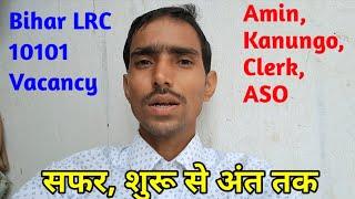 Bihar DLRS Vacancy 10101 शुरू से अंत तक/Amin, Kanungo, Clerk, ASO