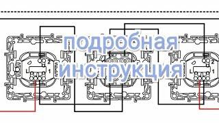 проходные выключатели управление с трёх мест