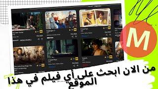 35 # من الان ابحث على أي فيلم في هذا الموقع