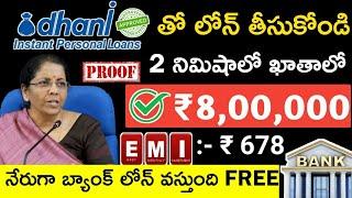 Dhani Personal loan apply | 0% interest loan apply on dhani app | Dhani one freedom card in telugu