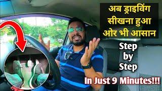 Simple Way to Learn Car Driving in Just 9 Minutes | Driving Tips for Beginners