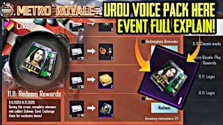 URDU VOICE CHAT PACK HERE - PUBG MOBILE URDU LANGUAGE VOICE PACK EVENT FULL EXPLAIN - LMG