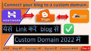 Part 9 | How to connect custom domain to blogger | How to Add Domain in Blogger with New Interface.