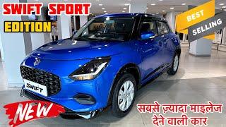 Maruti Suzuki Swift 2024 Model Review | Maruti swift 2024 | swift 2024 new model | swift car